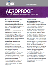 Scheda tecnica AEROPROOF