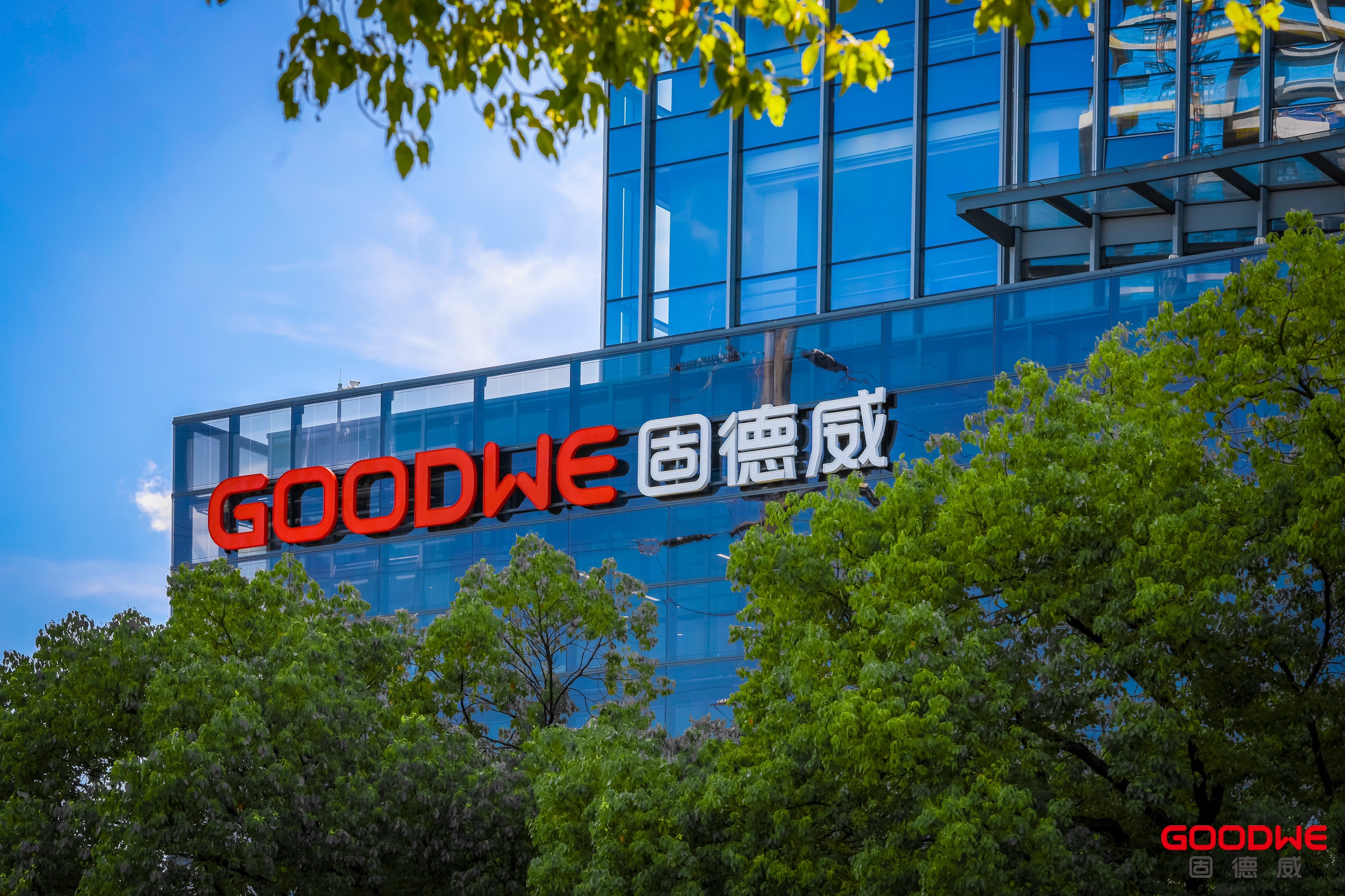 GoodWe Headquarter